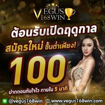 Vegus168win11 vegus168
