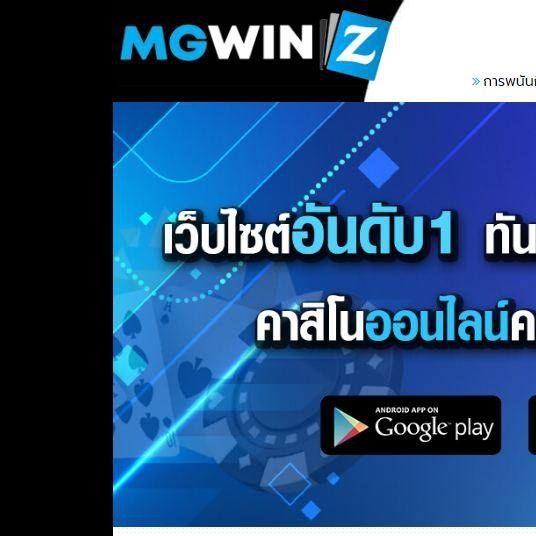 Mgwinz MGWIN MGWINZ