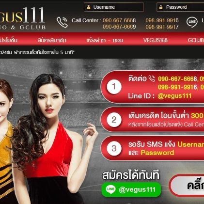Vegus111 รับแทงบอล สมัครแทงบอล
