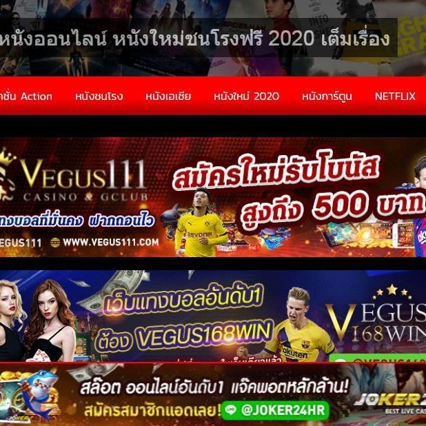 Moviehd168 ดูหนัง ดูหนังใหม่