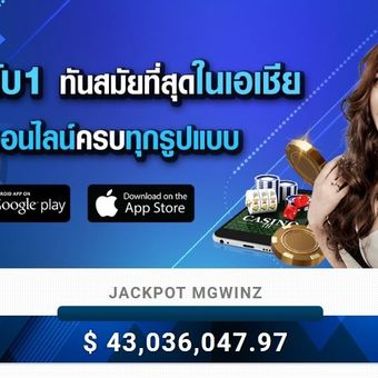 MGWINZ คาสิโนออนไลน์