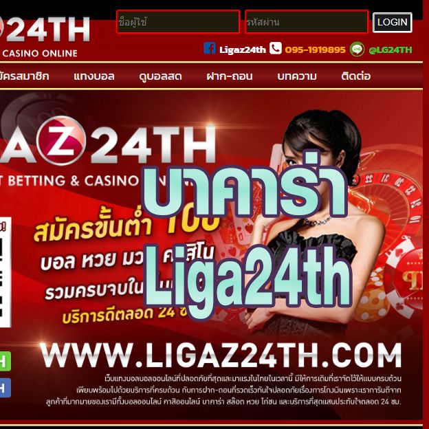 piwpak24th ligaz