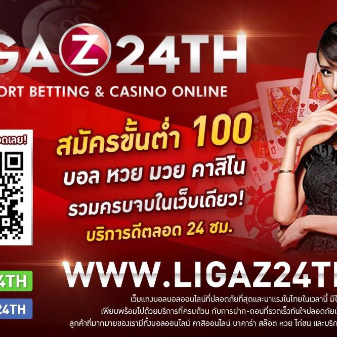 LigaZ24th แทงบอลออนไลน์