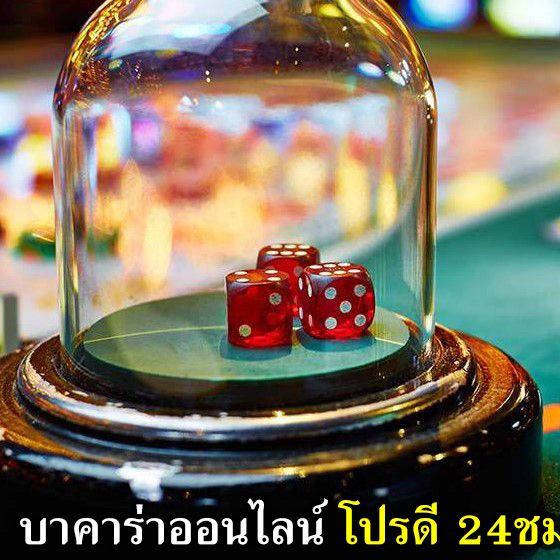 Vegus111 บาคาร่าออนไลน์